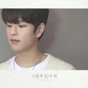 دانلود آهنگ Close to You (Love in Contract OST Part.3) سونگمین (استری کیدز) Seungmin (Stray Kids)