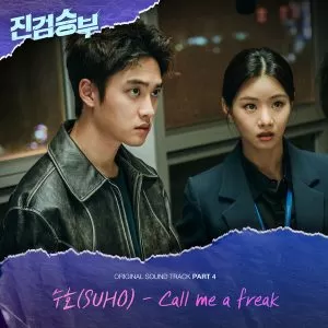 Call me a Freak (Bad Prosecutor OST Part.4) - SUHO (EXO)