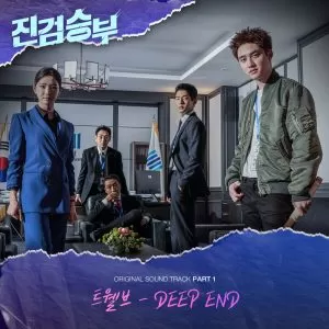 DEEP END (True Sword Match OST Part.1) - twlv