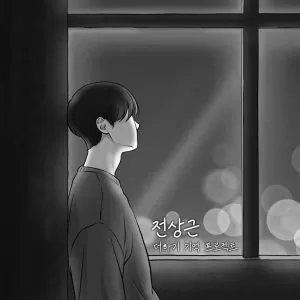 دانلود آهنگ I Can Only Say I Want to Die Jeon Sanggeun