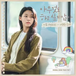 A Strange Day (Summer Strike OST Part.1) - JIHYO (TWICE)