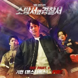 Fire (Police Station Next To Fire Station OST Part.1) - KIHYUN (Monsta X)