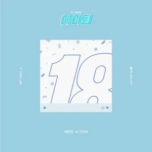 دانلود آهنگ A سونتین (SEVENTEEN)