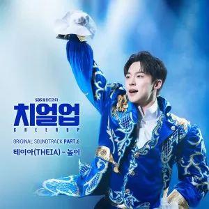 دانلود آهنگ High (Prod. by Shin Jae Pyung) (Cheer Up OST Part.6) THEIA