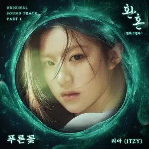 دانلود آهنگ Blue Flower (Alchemy of Souls: Light and Shadow OST Part.1) لیا (ایتزی) LIA (ITZY)