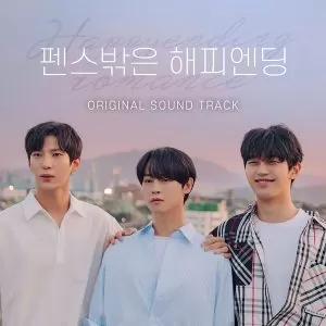 I Still (Happy Ending Romance OST) - LEO (VIXX)