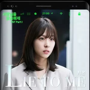 دانلود آهنگ Lie to me (Unlock My Boss OST Part.1) Sion