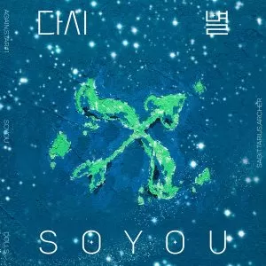 Dolls - SOYOU