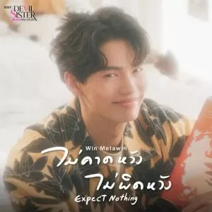 دانلود آهنگ Expect Nothing (Devil Sister OST) Win Metawin