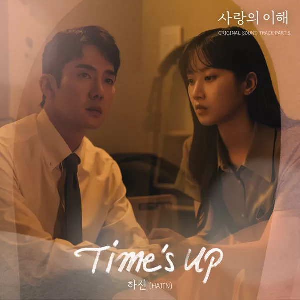 دانلود آهنگ Time’s Up (The Interest of Love OST Part.6) HAJIN (DAHLIA)