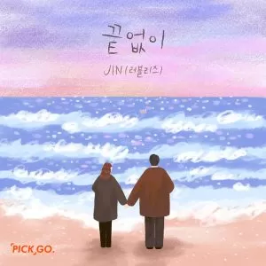 دانلود آهنگ Endless JIN (Lovelyz)