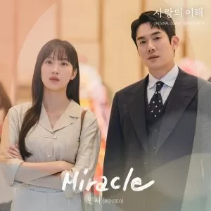 Miracle (The Interest of Love OST Part.8) - MINSEO