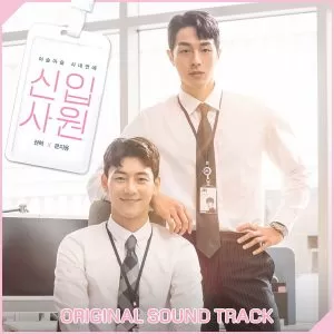 دانلود آهنگ IoU (The New Employee OST Part.3) Utopi