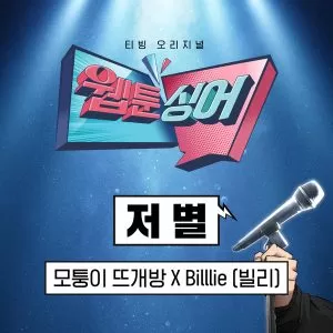 دانلود آهنگ Star بیلی (Billlie)
