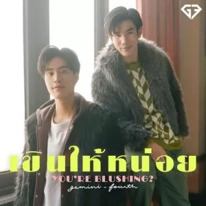 You're Blushing? - Gemini Norawit & Fourth Nattawat