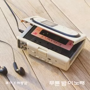 Blue night song - JOY (Red Velvet) & Ha Dong Qn