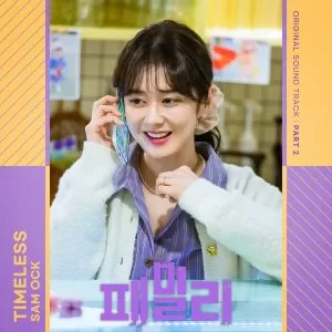 دانلود آهنگ Timeless (Family OST Part.2) Sam Ock