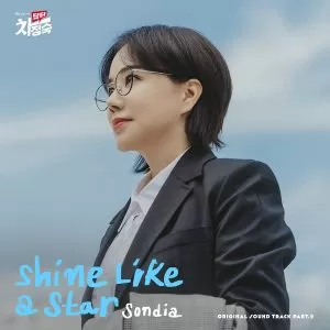 دانلود آهنگ Shine Like a Star (Doctor Cha OST Part.2) Sondia