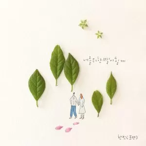 دانلود آهنگ I’ll Be Star of You HANBIN