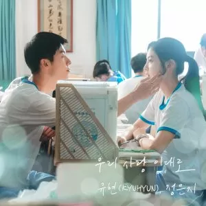 دانلود آهنگ Still Our Love Continue (My love X KYUHYUN & Jeong Eun Ji) KYUHYUN & Jeong Eun Ji