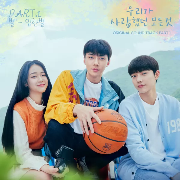دانلود آهنگ Star (All That We Loved OST Part.1) Onestar