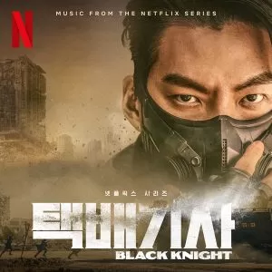 دانلود آهنگ Black Knight (Music from the Netflix Series) PRIMARY & TABLO & Kriz
