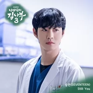 دانلود آهنگ Still You (Romantic Doctor 3 OST Part.4) SEUNGKWAN (SEVENTEEN)
