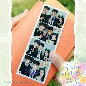 دانلود آهنگ Everything I loved (All That We Loved OST Part.2) SONG YUVIN
