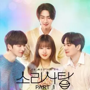 دانلود آهنگ Star (Sound Candy OST Part.1) JR