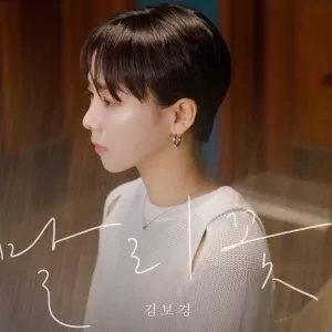 Jasmine - Kim Bo Kyung (NEON)