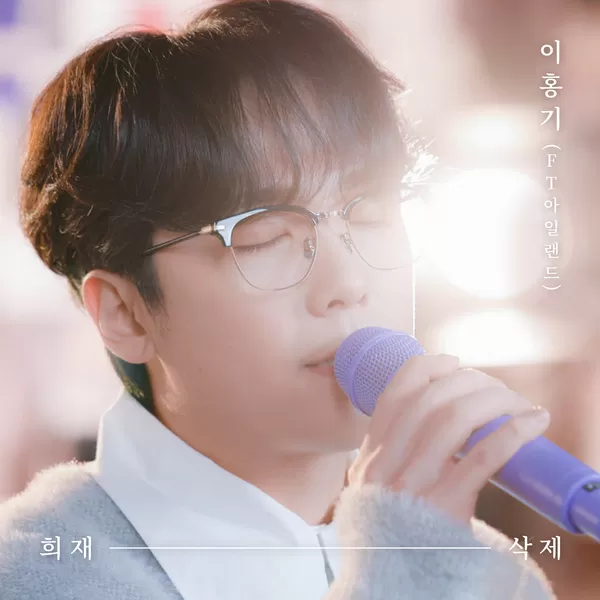 دانلود آهنگ Delete LEE HONG GI (FT ISLAND)