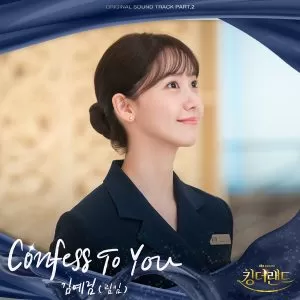 دانلود آهنگ Confess To You (KING THE LAND OST Part.2) LIM KIM