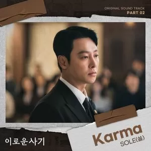 Karma (Delightfully Deceitful OST Part.2) - SOLE