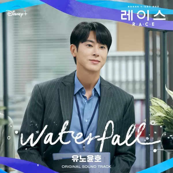 دانلود آهنگ Waterfall (RACE OST) U-KNOW YUNHO