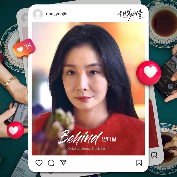 دانلود آهنگ Behind (Battle for Happiness OST Part.4) Yang Da Il