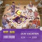 دانلود آهنگ Our Vacation (Bro & Marble OST Part.1) Lee Seung Gi & Yoo Yeon Seok & KYUHYUN & Jee Seok Jin & Lee Dong Hwi & Cho Sae Ho & JOSHUA & HOSHI (SEVENTEEN)