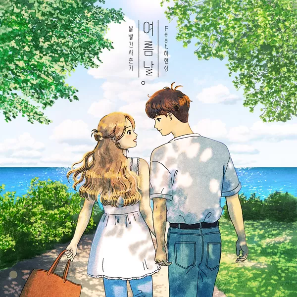 دانلود آهنگ Someday (Feat. Ha Hyun Sang) BOL4