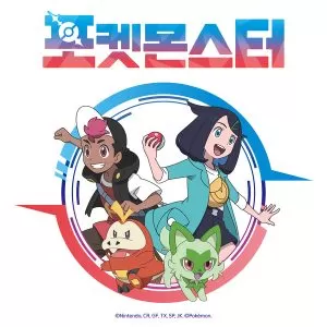 دانلود آهنگ We Go (Pokemon (2023)) اسپا (aespa)