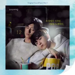 دانلود آهنگ My Fault (Sing my Crush OST Part.1) BAIN (JUST B)
