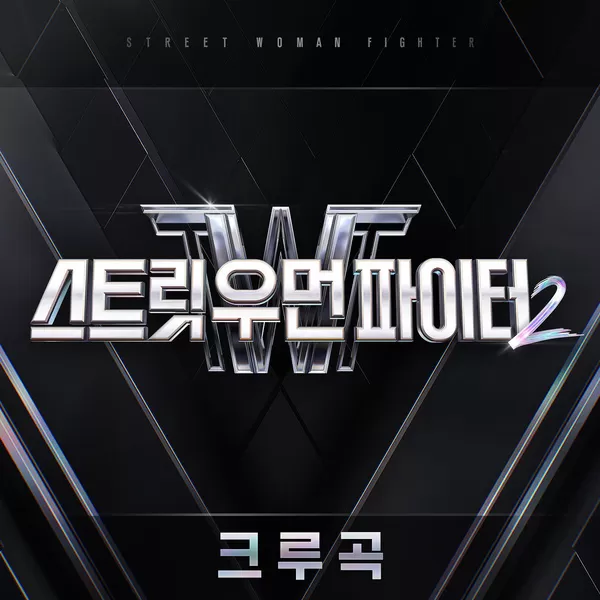 دانلود آهنگ Chemistry (Prod. by Czaer) HYOLYN