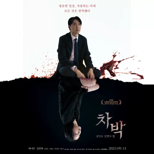 دانلود آهنگ Meant to be (Chabak OST Part.1) Jo Hyun Ah (Urban Zakapa)