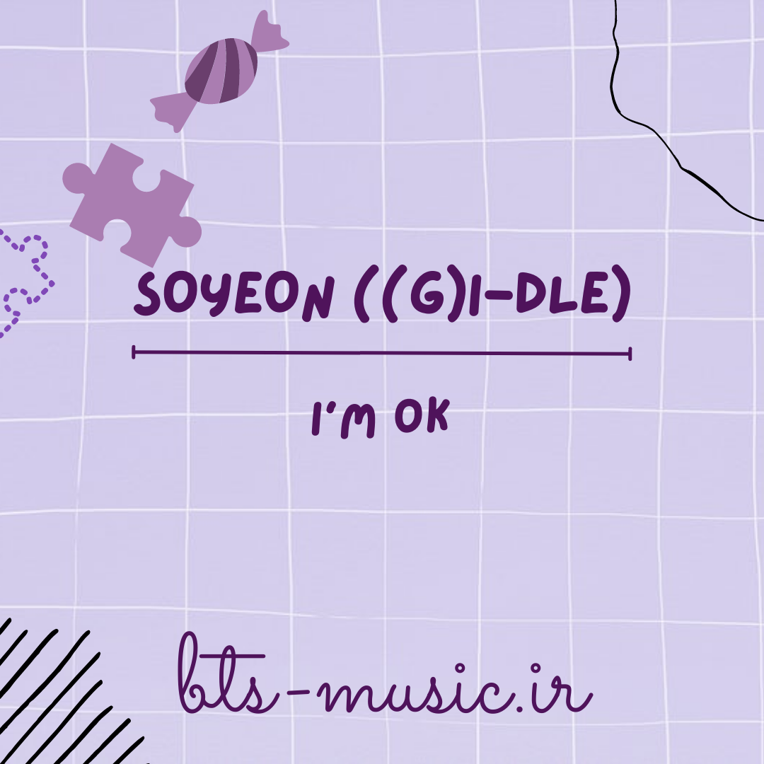 دانلود آهنگ I'm OK SOYEON ((G)I-DLE)