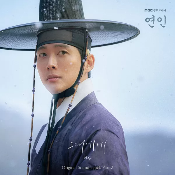 دانلود آهنگ To You (My Dearest OST Part.2) YEONWOO