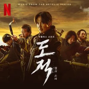 دانلود آهنگ Sad Waltz (Song of the Bandits OST) کارینا (اسپا) KARINA (aespa)