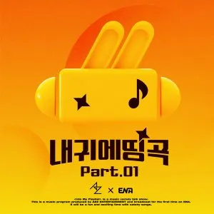 دانلود آهنگ Dream of a Doll آیلی (AILEE)