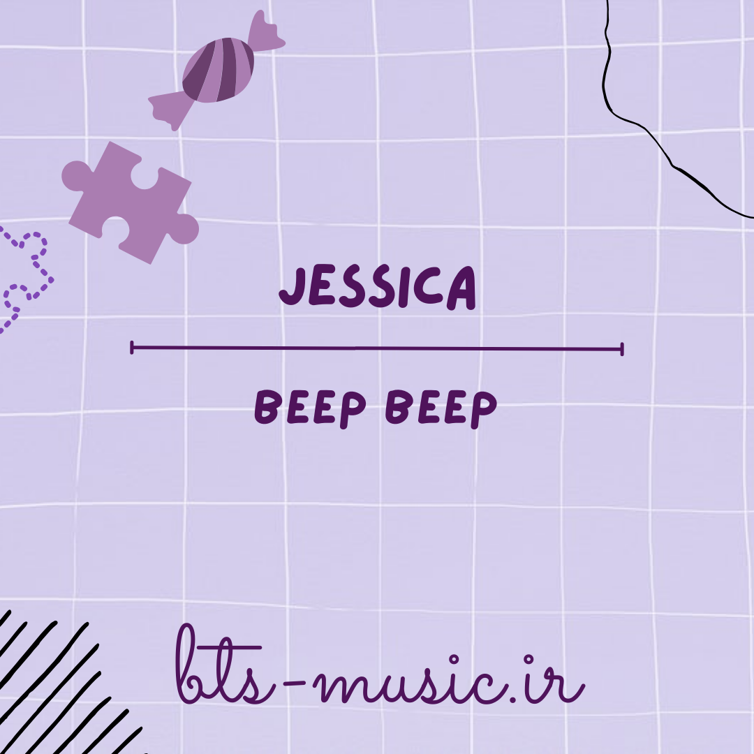 دانلود آهنگ BEEP BEEP جسیکا (Jessica)