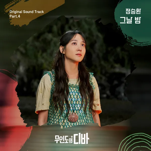 دانلود آهنگ Night and Day (CASTAWAY DIVA OST Part.4) Jung Seung Hwan