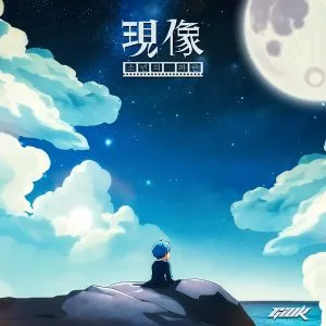 دانلود آهنگ Scratch وان وی (ONEWE)