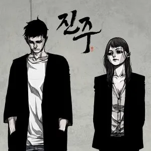 دانلود آهنگ JINJU Tiger JK & Yoon Mi Rae