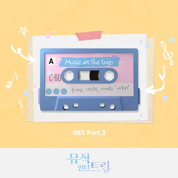 دانلود آهنگ Sun shower Yoon Jisung & LEE JIN HYUK & LEE DAEHWI (AB6IX)